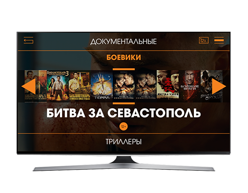 Приложения для телевизора samsung smart tv для просмотра фильмов бесплатно